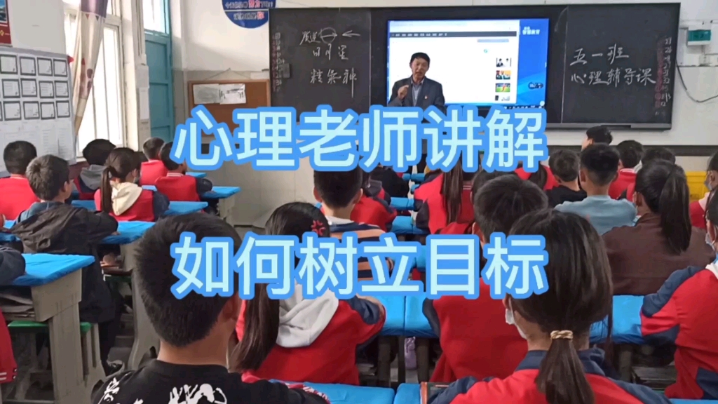 心理老师帮助学生树立学习目标.目标引领方向.学习才有动力.哔哩哔哩bilibili