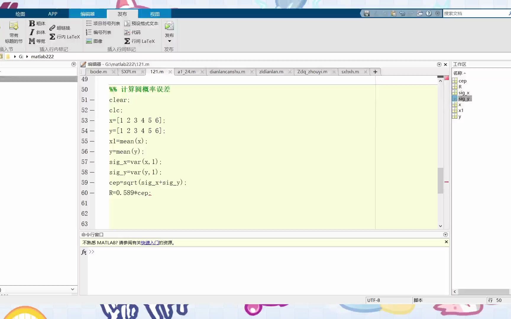 matlab 圆概率误差cep计算哔哩哔哩bilibili