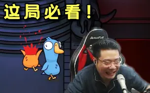 Download Video: 芜湖杀人魔！大司马这局效果爆炸，这局游戏将载入经典！