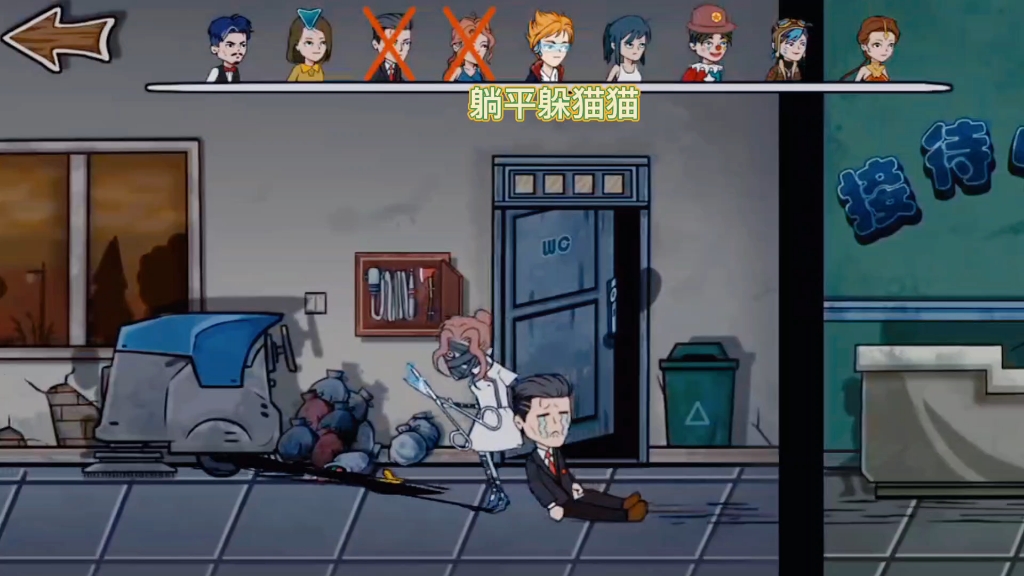 躺平躲猫猫我又来做屠夫了藏好了吗