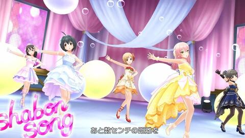 デレステ Shabon Song Game Ver 上条春菜 小日向美穂 相葉夕美 城ヶ崎美嘉 赤城みりあssr 哔哩哔哩 つロ干杯 Bilibili