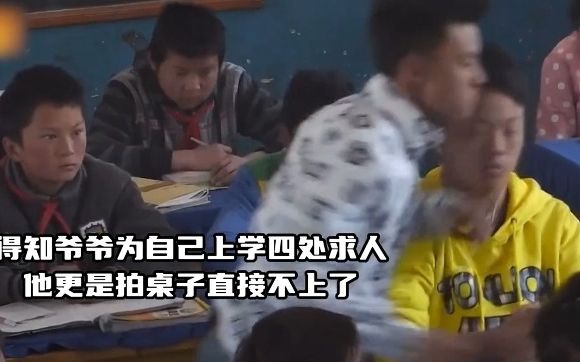 变形计最感人的一期,叛逆少年被农村爷爷感化哔哩哔哩bilibili