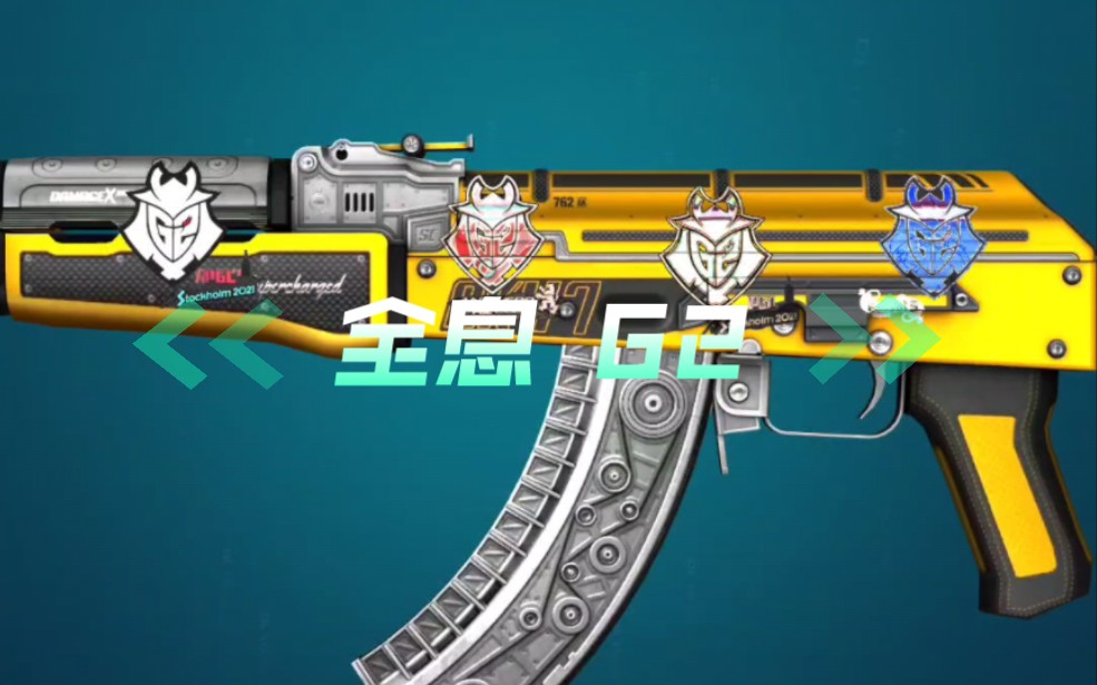 csgo—印花:一个视频教会你如何选择—全息g2