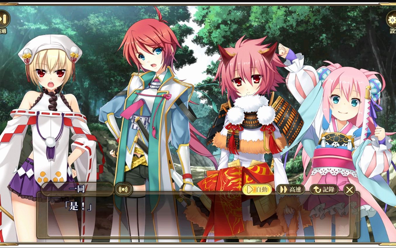 战国恋姬页游 主线剧情 越前平定篇 第18章