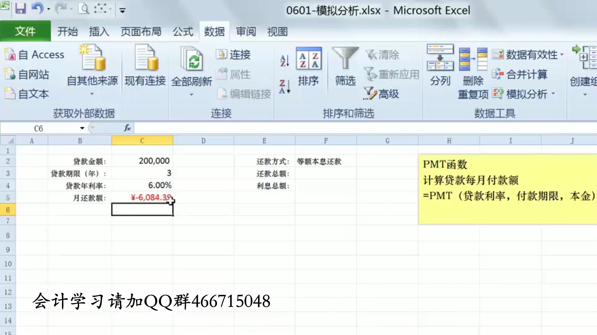 用excel做流水账excel合并会计报表excel表格的35招必学秘技哔哩哔哩bilibili