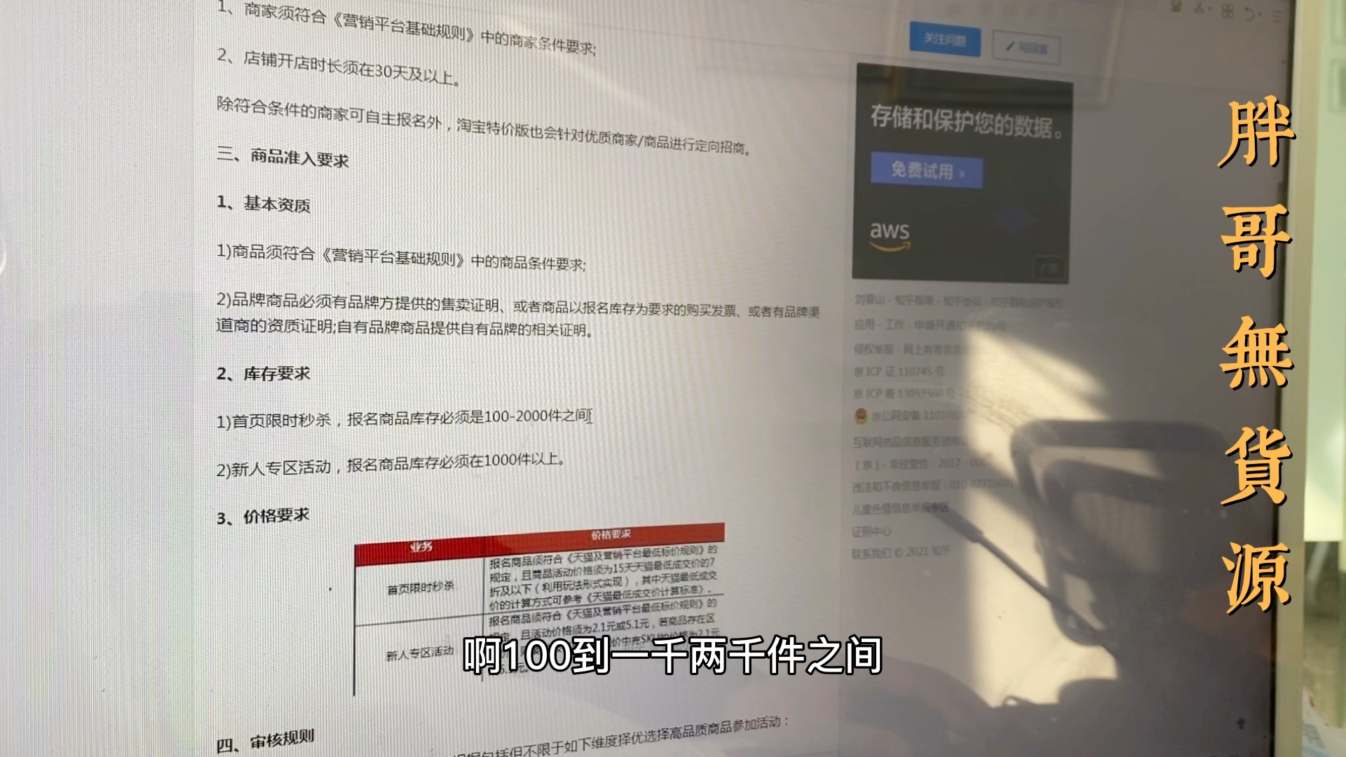 淘宝特价版怎么入驻?淘宝特价版入驻条件?哔哩哔哩bilibili