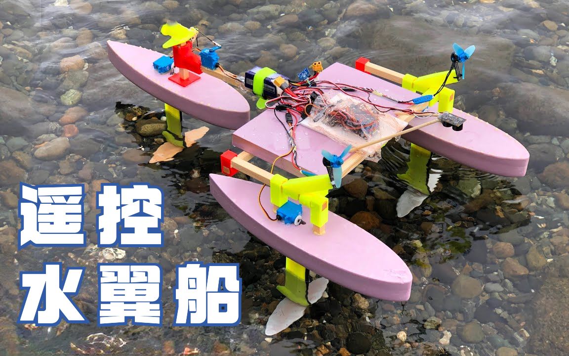 回顾第一次做有声呐的遥控水翼船,手忙脚乱最后还翻车着火了!