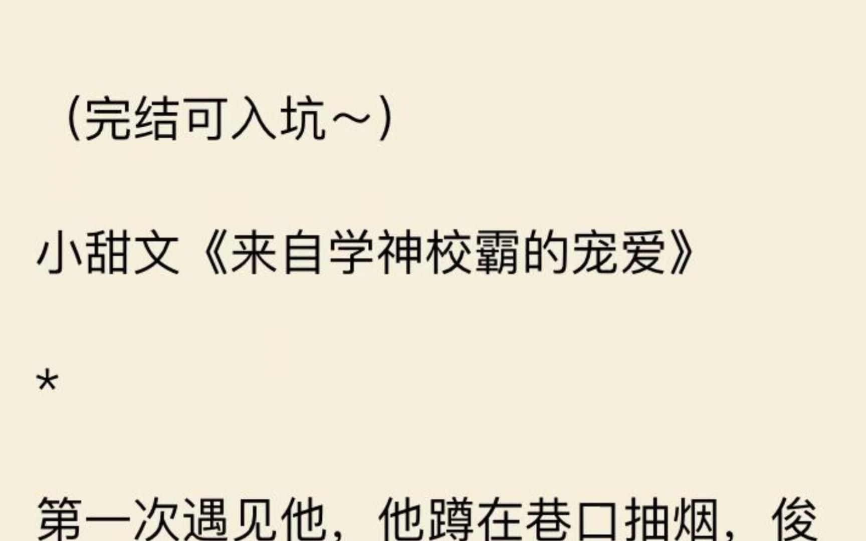 [图]【一口气看完】甜死我了，从开始嘴角都没放下过