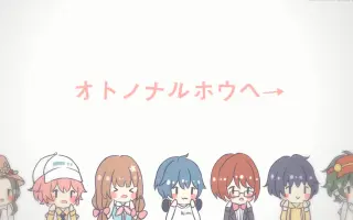 オトノナルホウヘ 搜索结果 哔哩哔哩 Bilibili