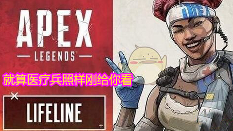 Apex英雄 Shroud大佬医疗兵怎么了照样对脸刚枪 哔哩哔哩 つロ干杯 Bilibili