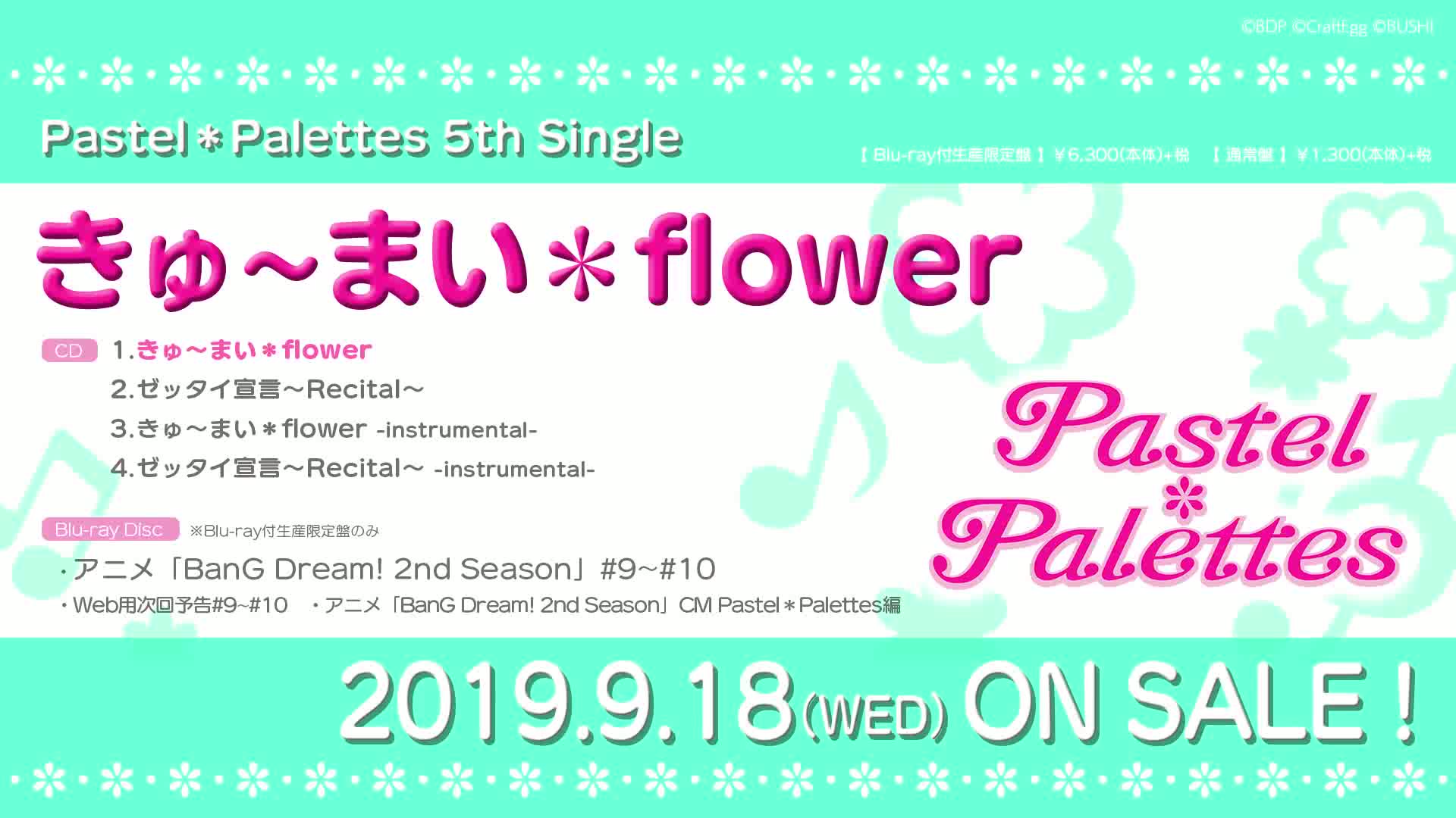 【试听动画】pastel*palettes 5th single「きゅ～まい*flower」(9_18
