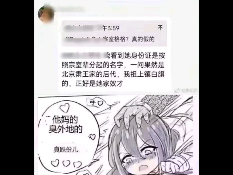 最近的沙雕图(18)反了反了,奴才噬主了哔哩哔哩bilibili