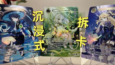 原神七圣召唤对战卡牌】等级4·魈_游戏热门视频