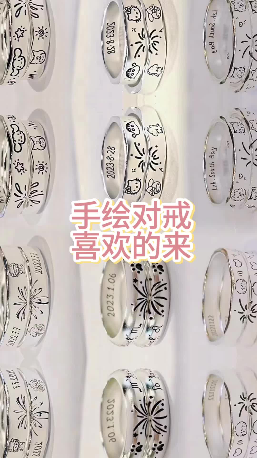 手绘对戒 #银饰