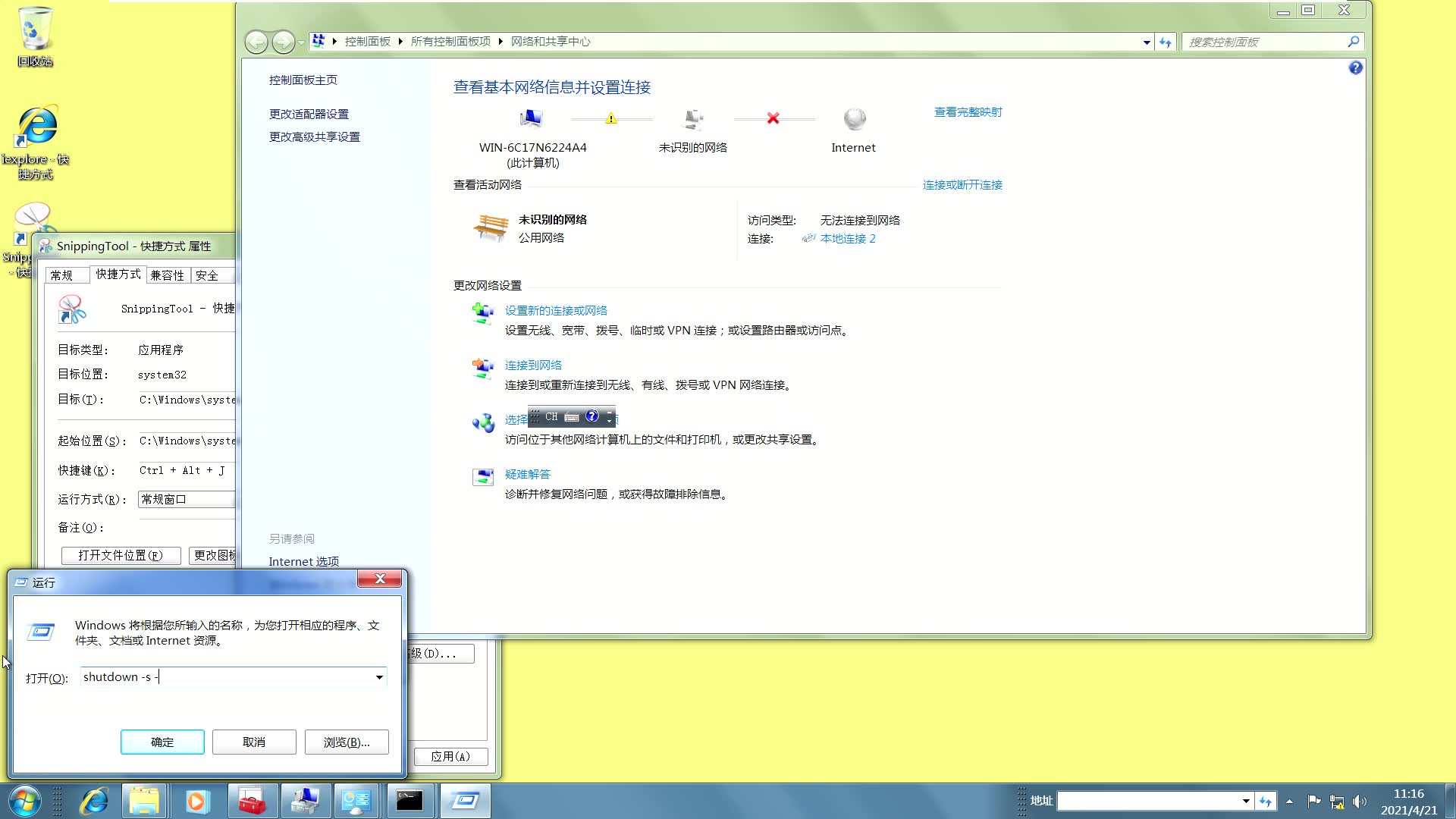 win7win8win10如何实现自动关机哔哩哔哩bilibili