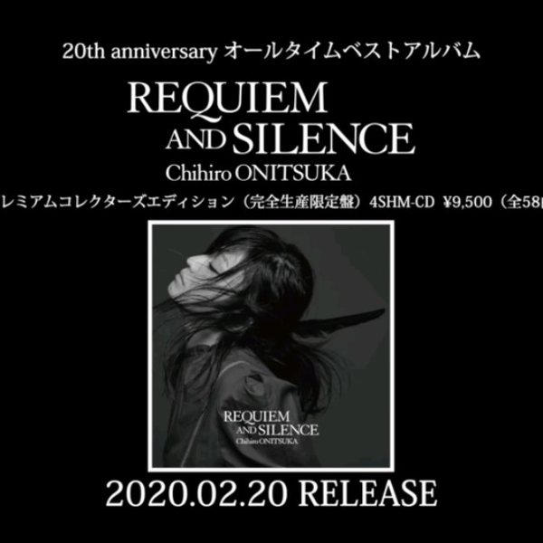 鬼束ちひろ】20th Anniversary オールタイムベストアルバム