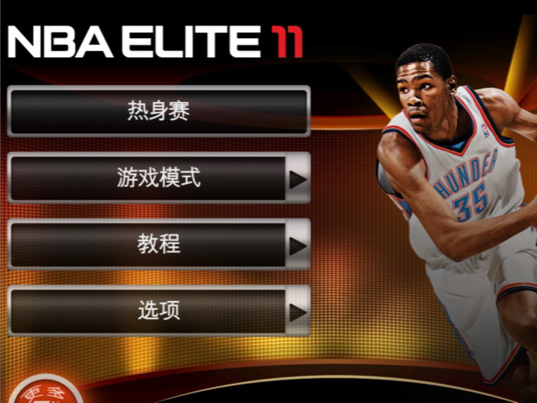 IOS版 NBA LIVE 11