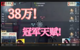 Download Video: 【第五人格ivl】汪总评价妹克带三摇赢得胜利！