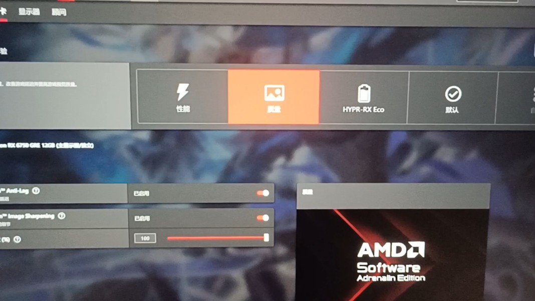 AMD显卡驱动玩游戏必调的一个选项不然你的游戏画面和游戏体验就会大打折扣