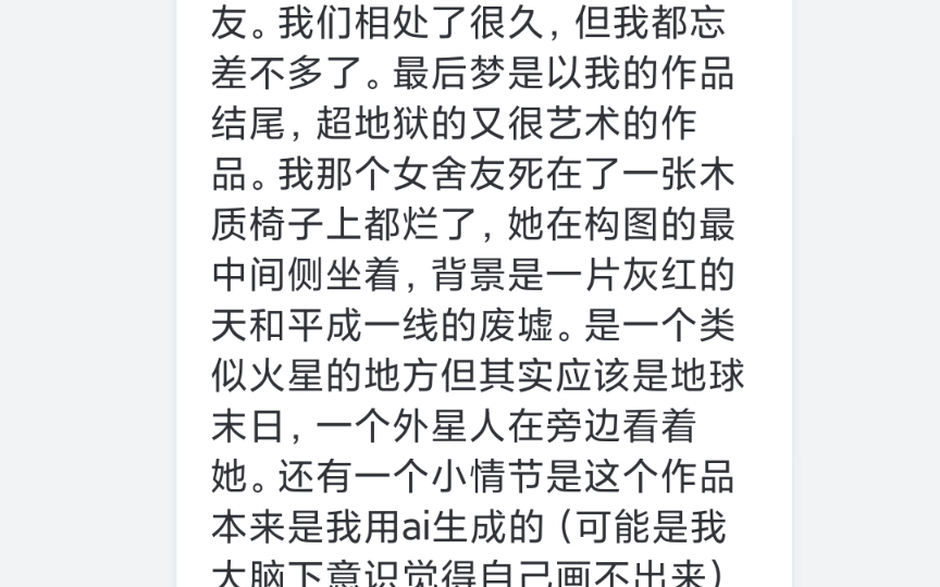 释梦解梦:梦见女舍友死在一张木质椅子上都烂了哔哩哔哩bilibili