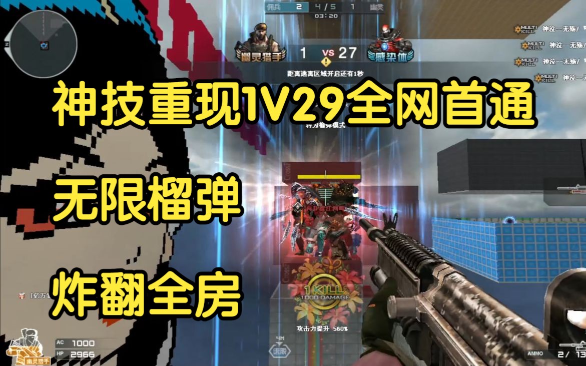 神技重现1V29全网首通:无限榴弹轰炸全房丧尸五千分!穿越火线解说