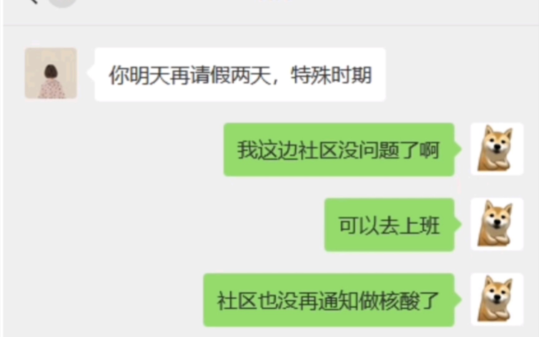 让我请假在家办公,还不给钱,和HR辩论了一番!哔哩哔哩bilibili