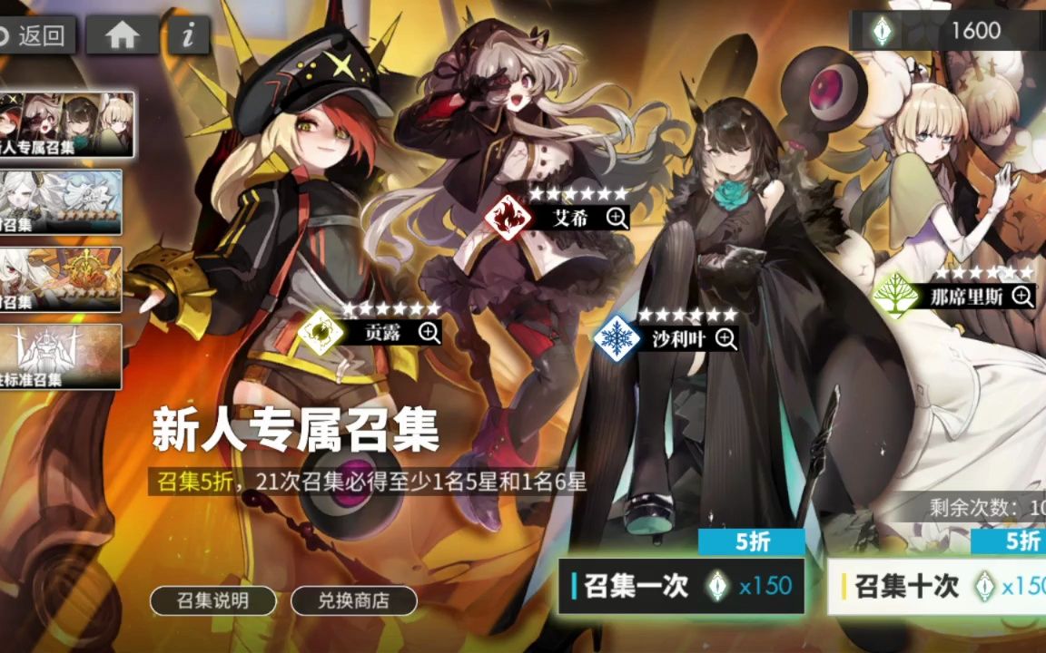 白夜极光 抽卡2