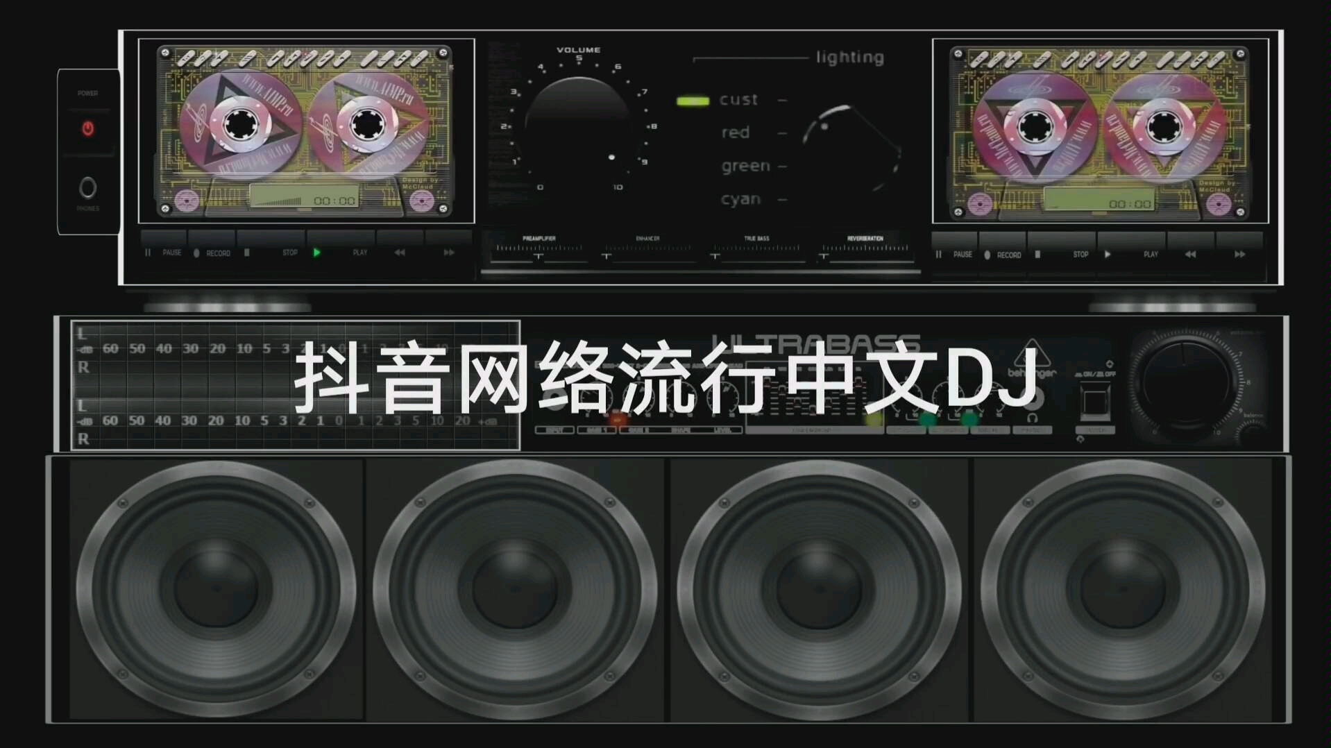 [图]群星-抖音网络流行中文DJ