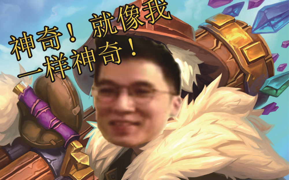 神棍老师欢乐的上分时光13这局你赢定了耶稣都留不住他我说的