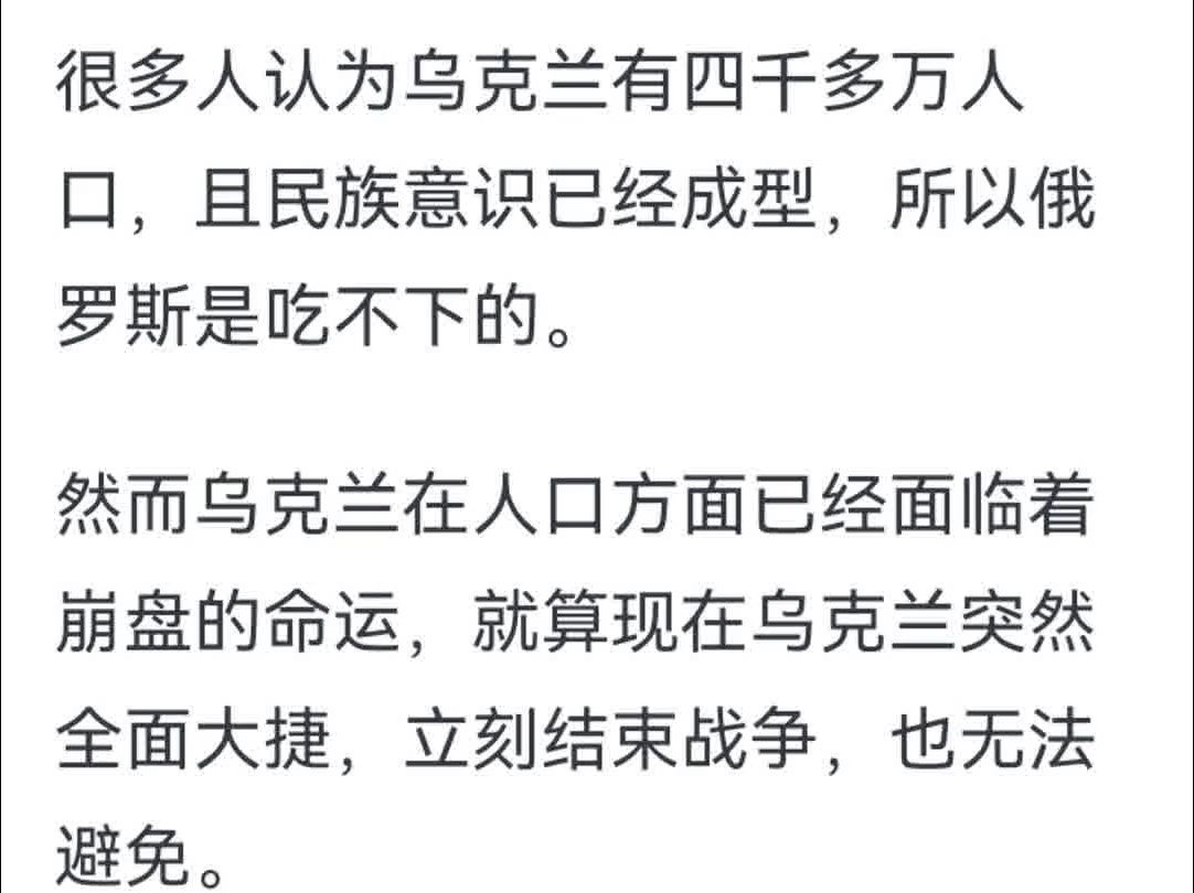 你觉得俄罗斯会不会吞并乌克兰?哔哩哔哩bilibili