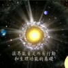 Spiritual Reality 靈性的實相高清晰720p版(英文發音，中文字幕)_哔哩哔哩_bilibili