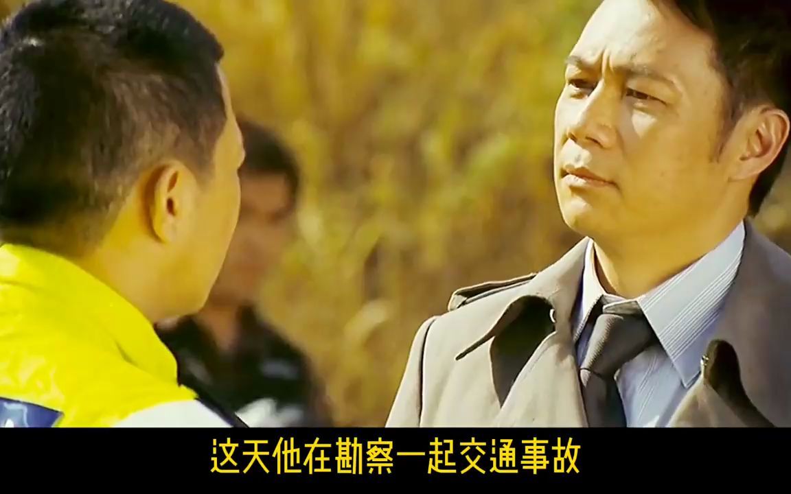 陌生来电,救人一命,全程高能电影《保持通话》