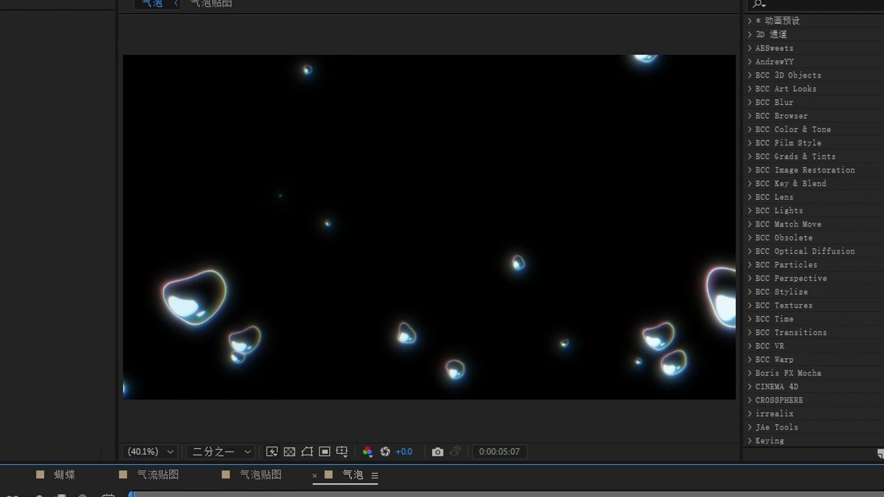 【AE分享】梦幻气泡制作分享哔哩哔哩bilibili
