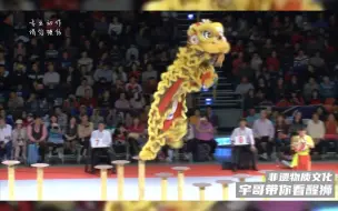 Download Video: 这大黄狮在高桩上的神情演绎太绝绝了，贼厉害不愧是黄飞鸿