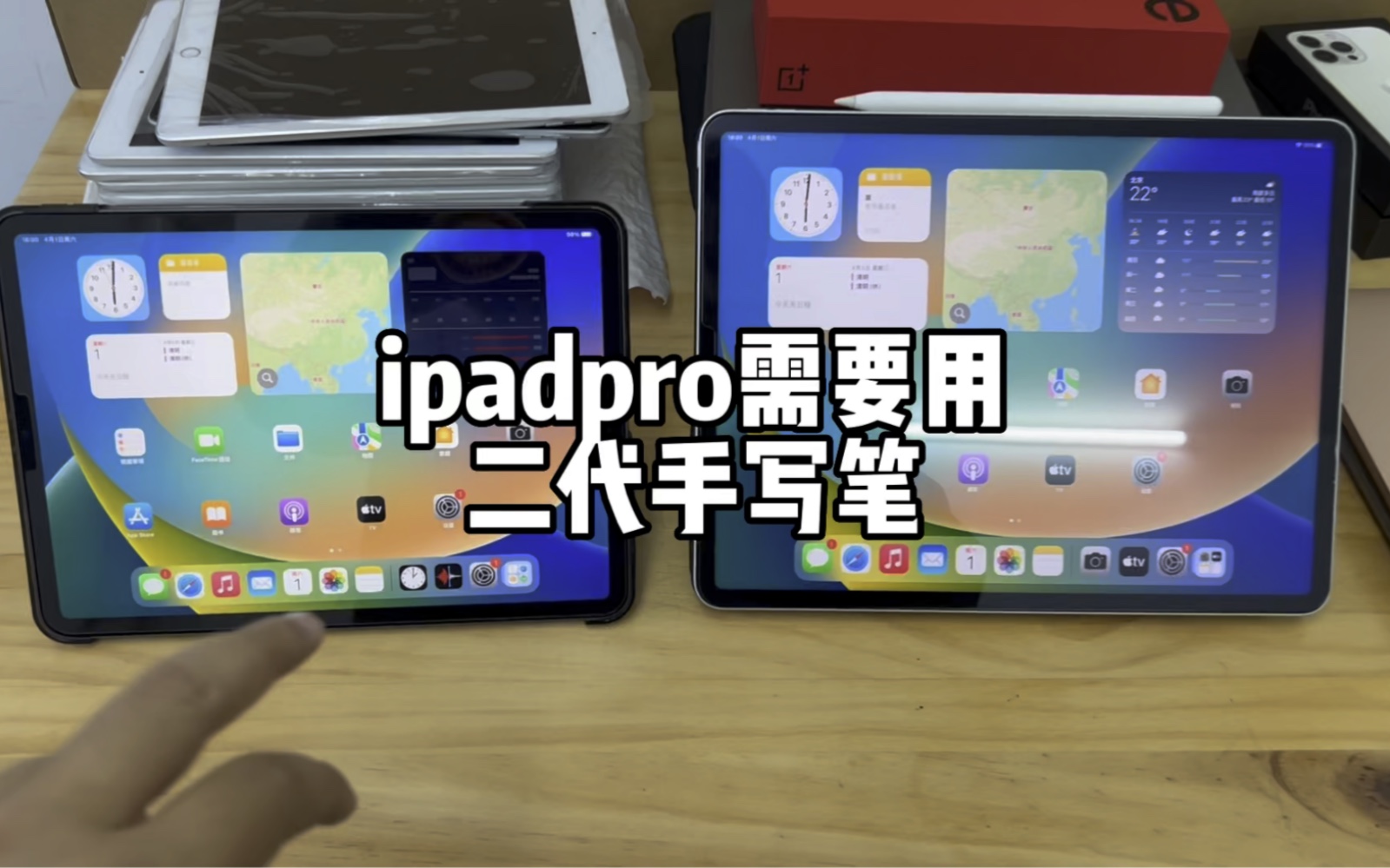 ipadpro 11寸和12.9寸如何选择哔哩哔哩bilibili