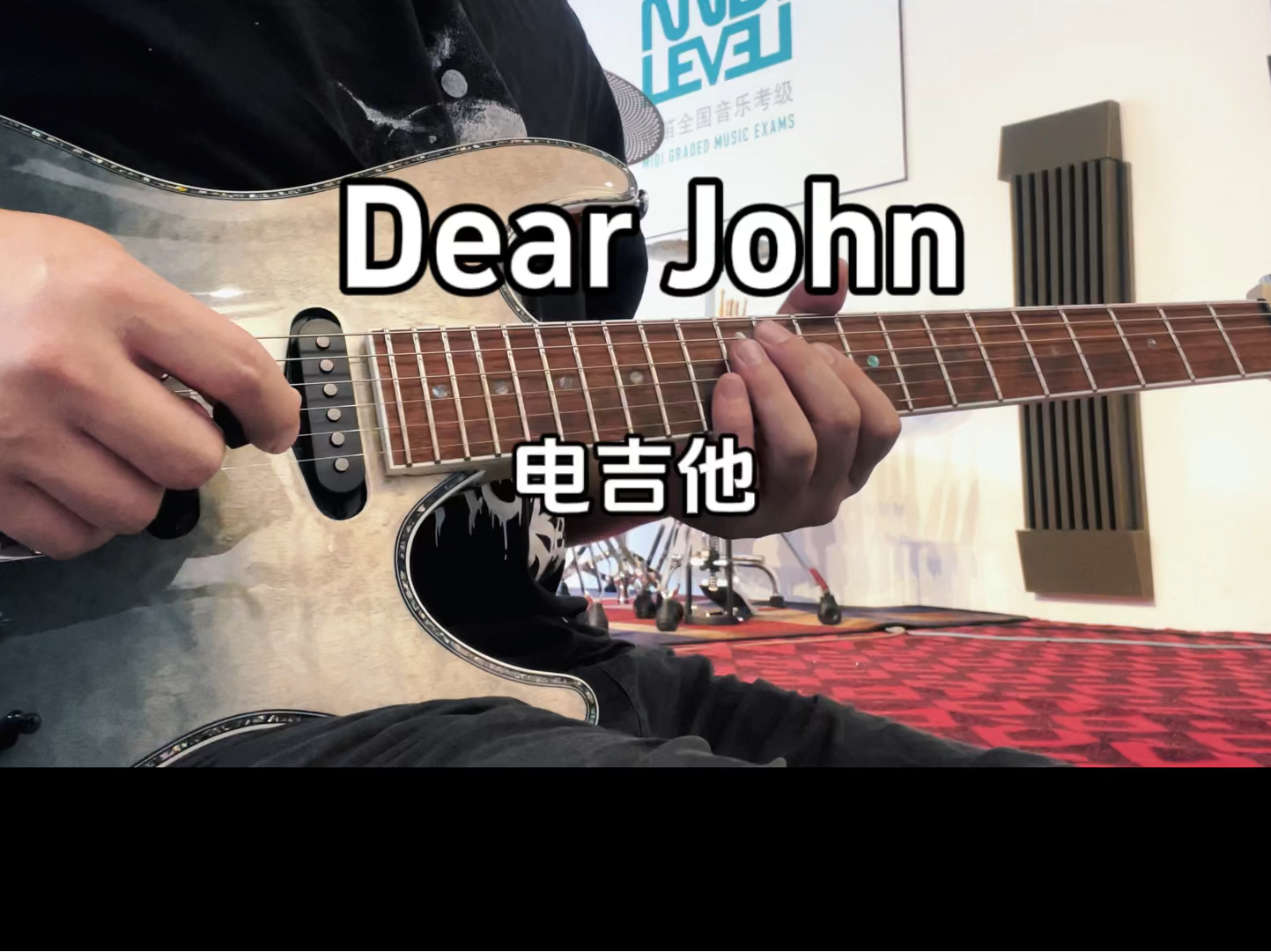 【附谱】《dear john》电吉他间奏,下集出教学视频.