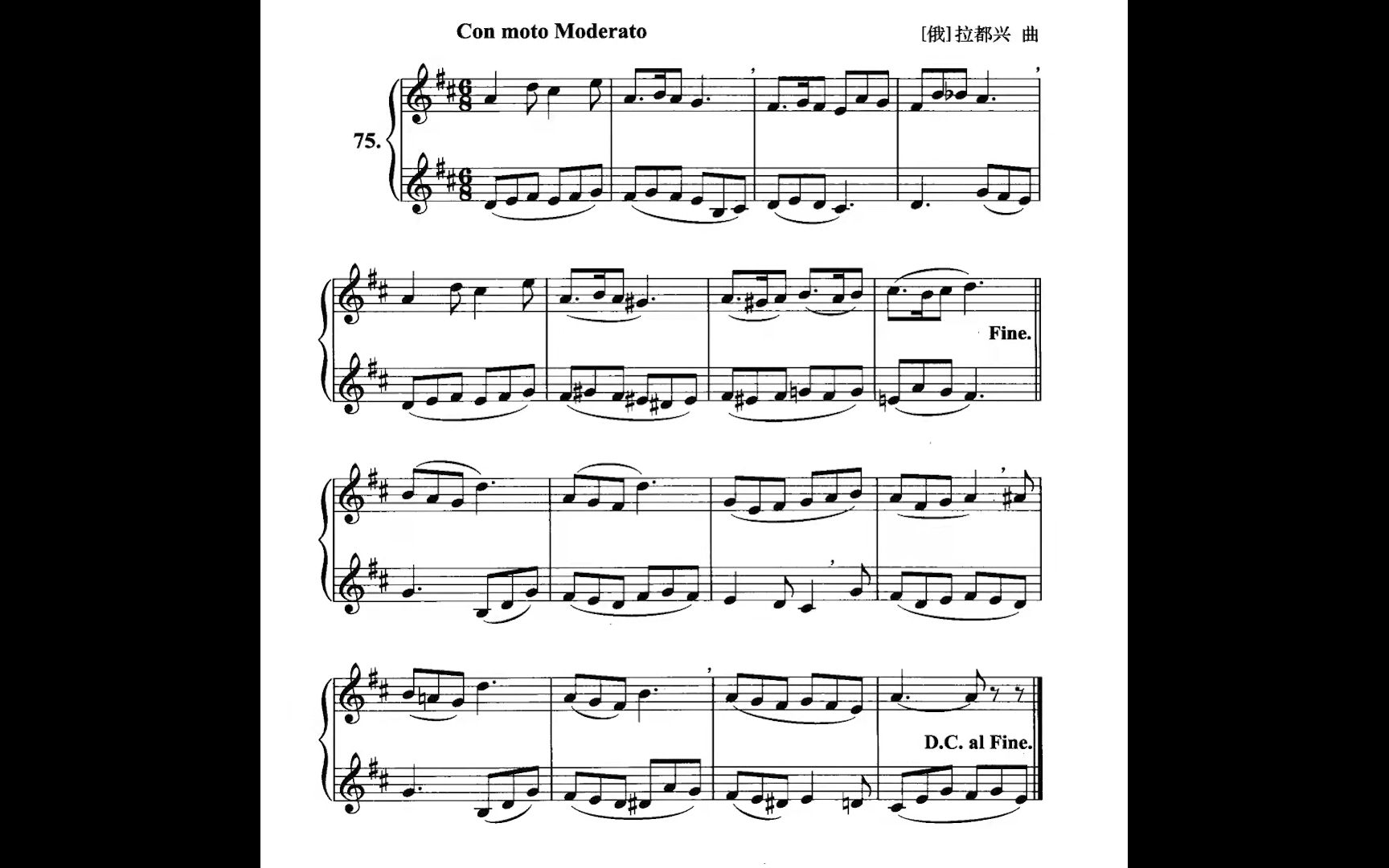 调性视唱教程第二册第四章对比式二声部no