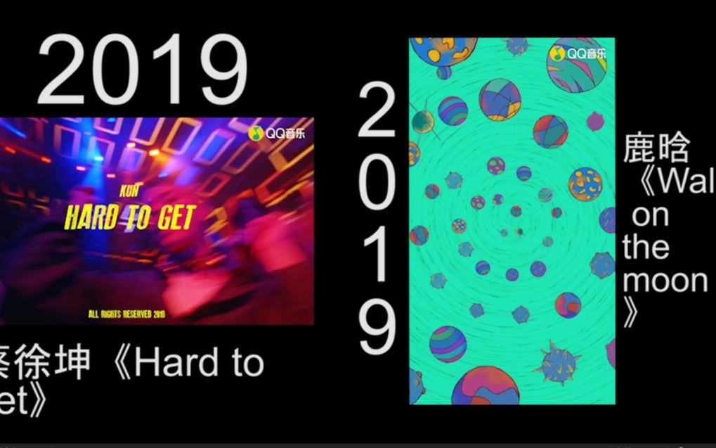 [图]【对比向】同为2019年付费歌曲，蔡徐坤的《Hard to get》和鹿晗的《Walk on the moon》，哪首更胜一筹？