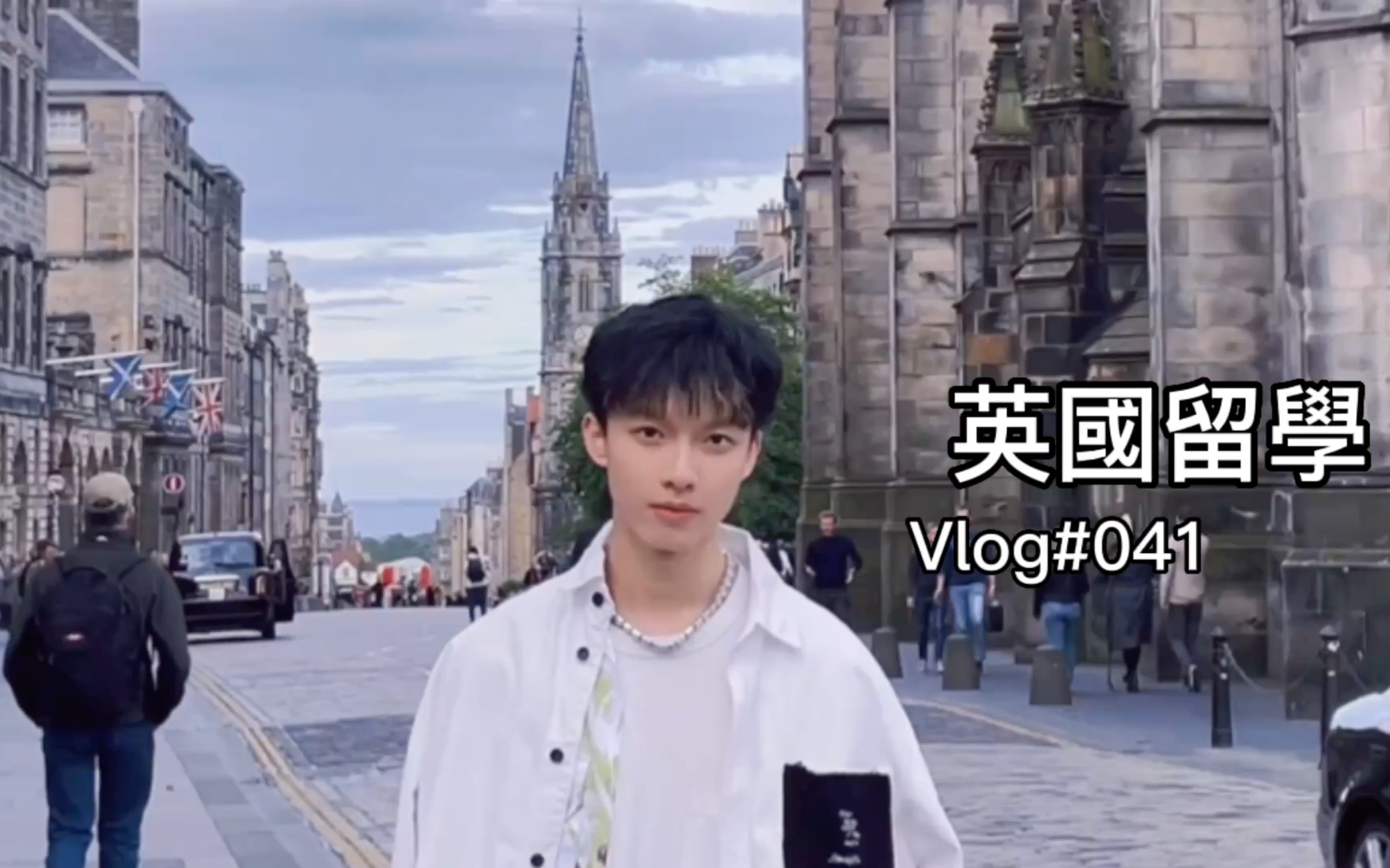 [图]Vlog｜04年男高的毕业旅行｜爱丁堡游记｜跌入中世纪的浪漫｜英国留学日常