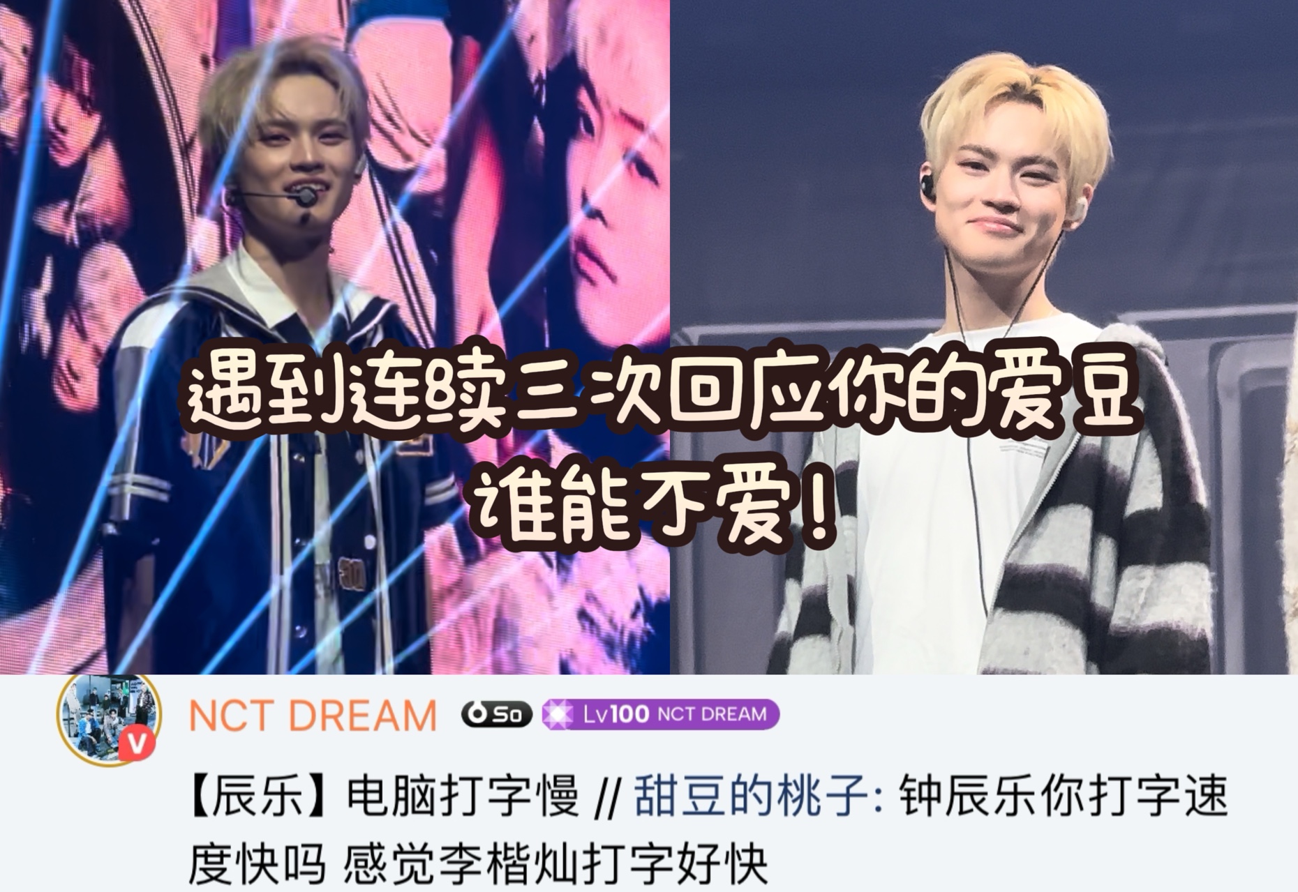《关于我是如何三天垂直爱上钟辰乐的》|饭撒两次还被回复一次这谁能