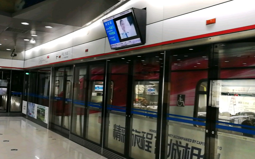 【2018北京地铁机场线十周年纪念】10.