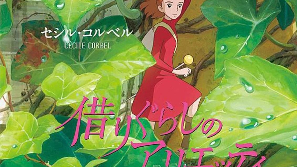 【八音盒-Arrietty's Song】