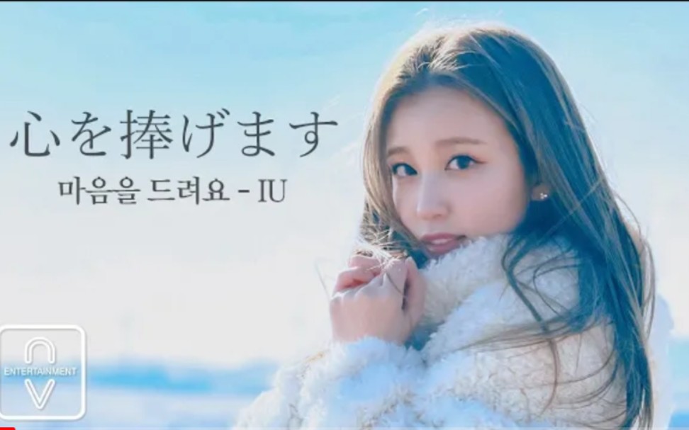 [图]woo!ah!坂田空翻唱“IU - 献上我心”（日语）