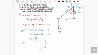 下载视频: 安徽省1号卷A10联盟2024届高三最后一卷物理试题计算题15题