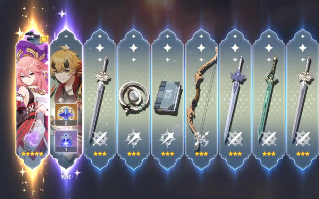 祝大家十连9神子欧气满满