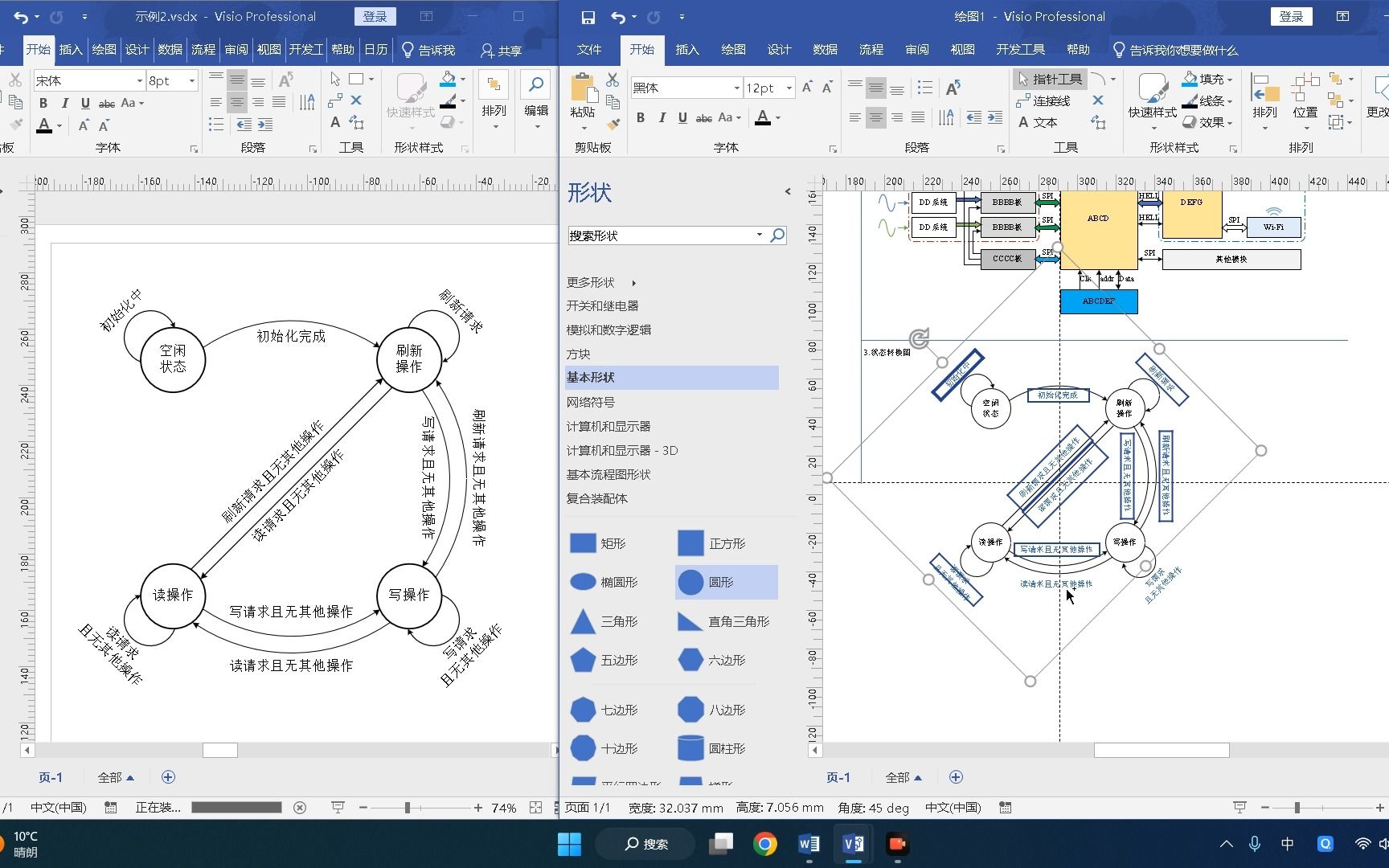 零基础Visio使用教程 流程图 框图 状态转换图等绘制哔哩哔哩bilibili