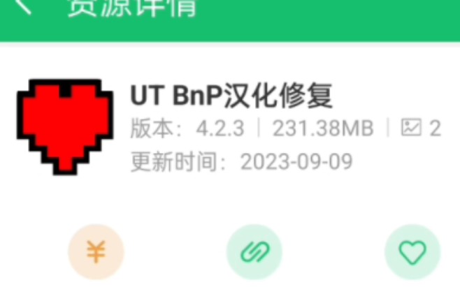 传说之下 重制版 无bug 下载 方法!哔哩哔哩bilibili