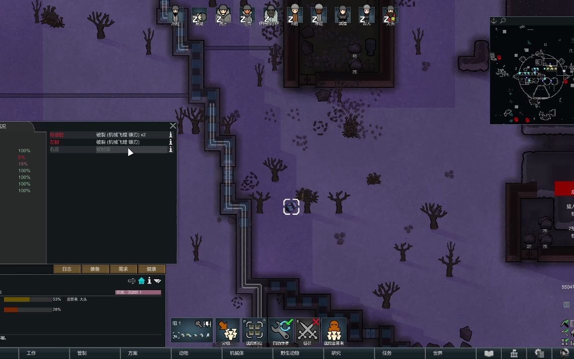 【环世界】第二十期无双机械族