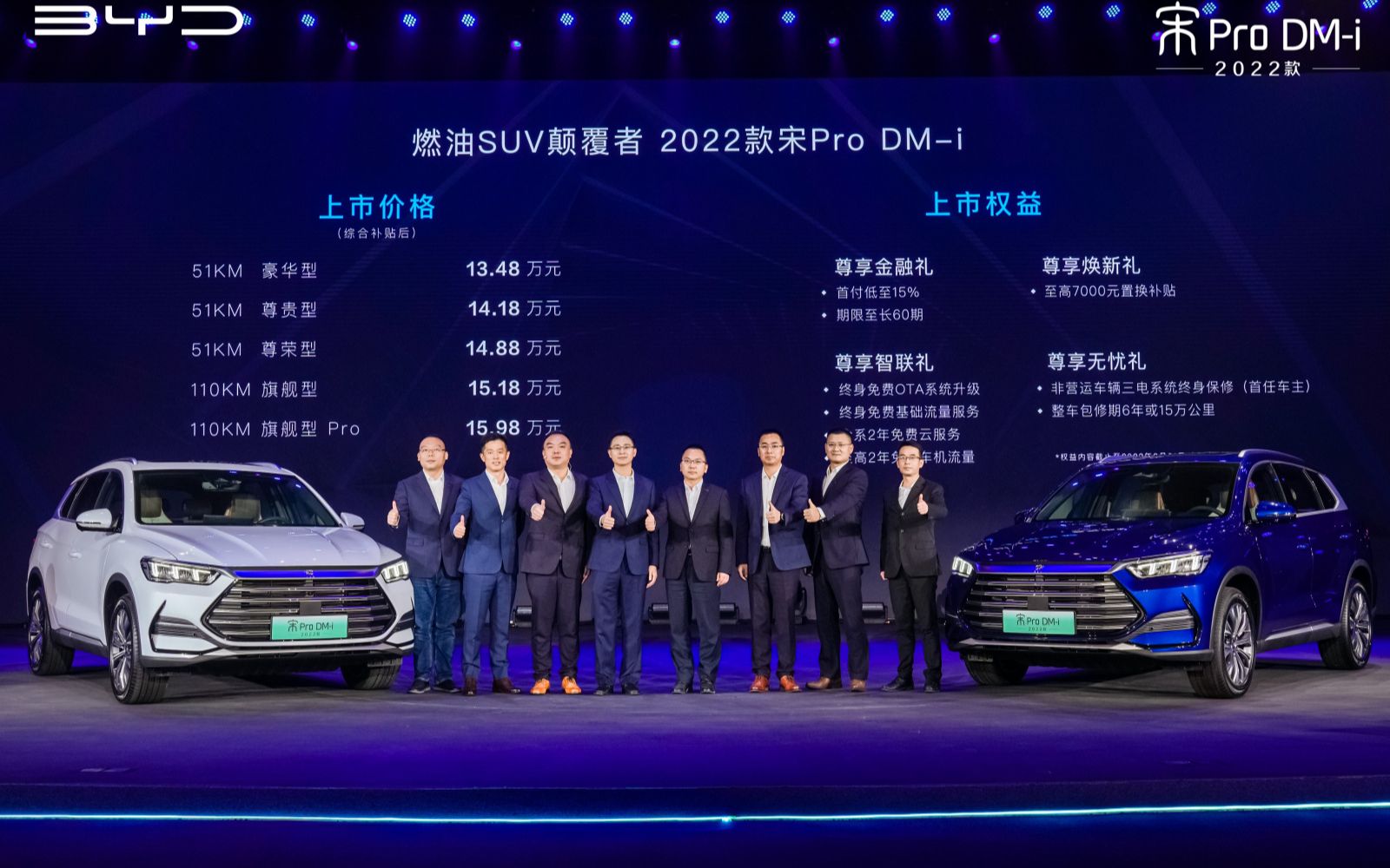 总经理上市发布会现场告诉你 2022款比亚迪宋pro dm-i哪里好_哔哩哔哩