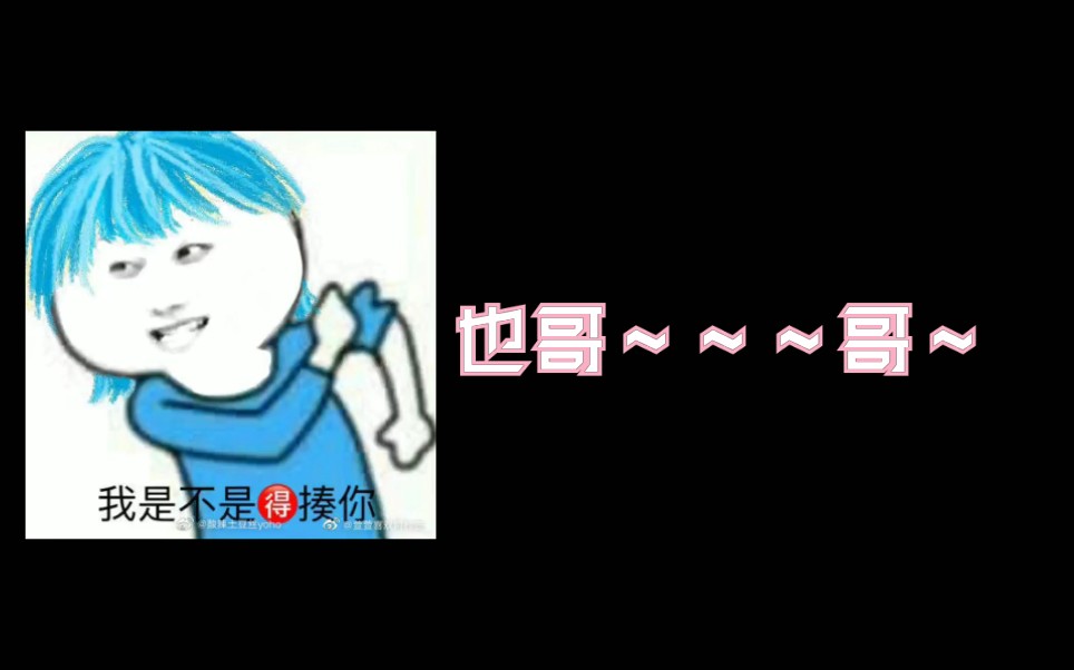 【R1SE】撒娇男人最“致命”,刘也:饶了我吧!哔哩哔哩bilibili